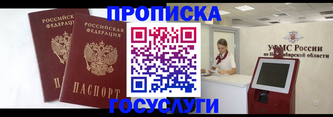 временная регистрация надежно в Немане