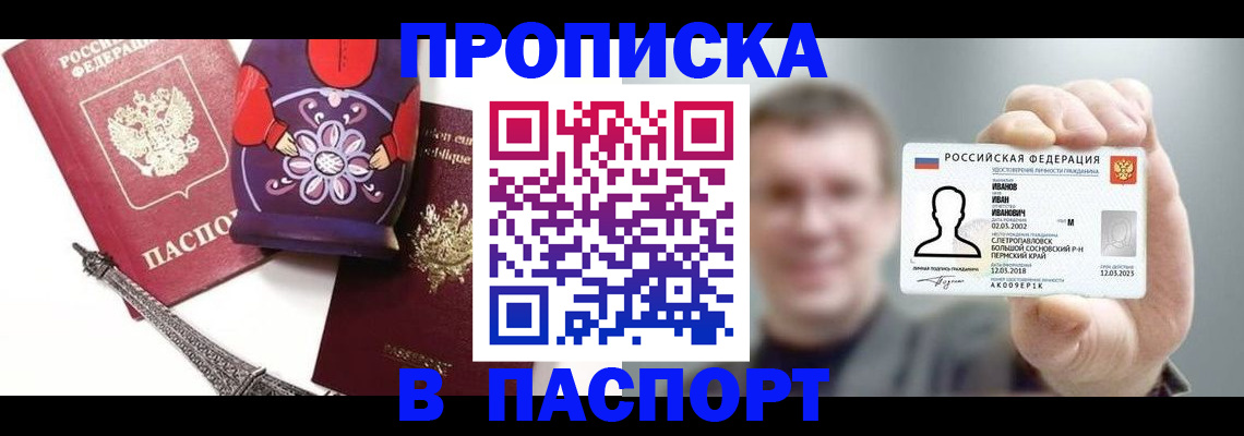 прописка для кредита в Немане